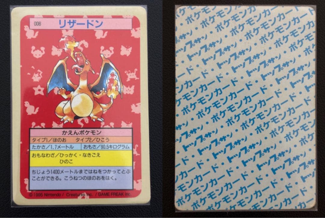 ポケモンカード　トップサン150種 (購入前に質問、交渉等)コンプリート
