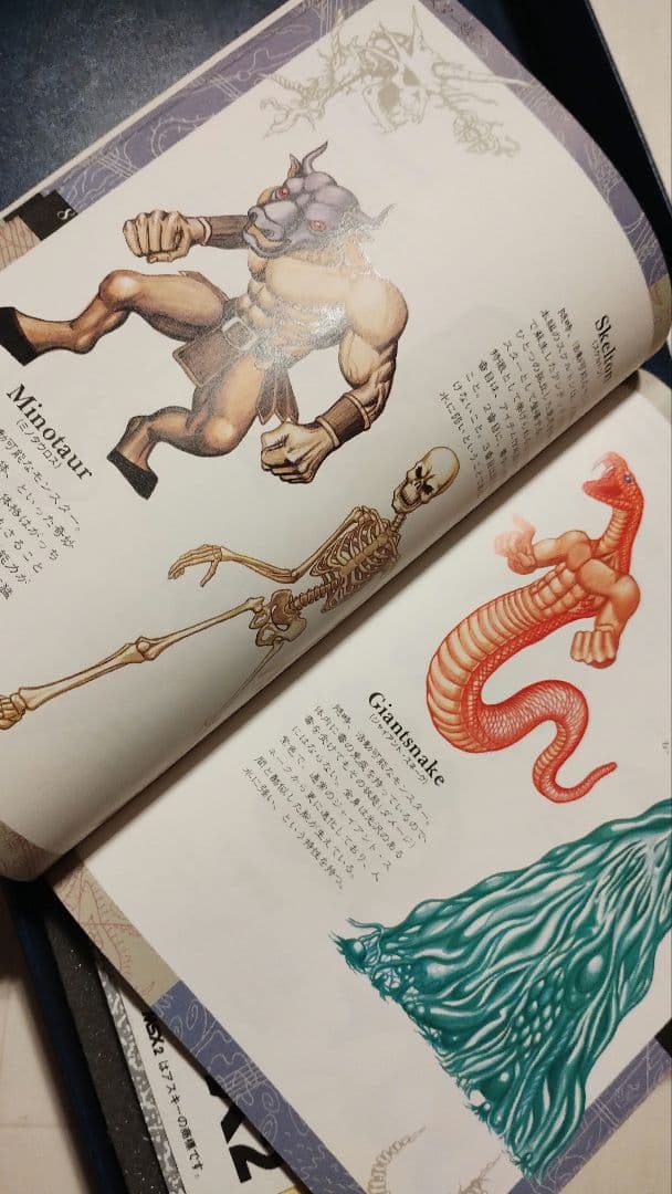 ラスト・ハルマゲドン