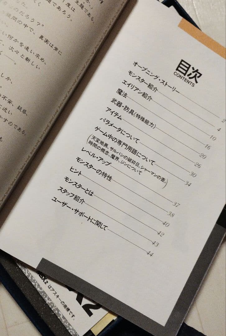 ラスト・ハルマゲドン