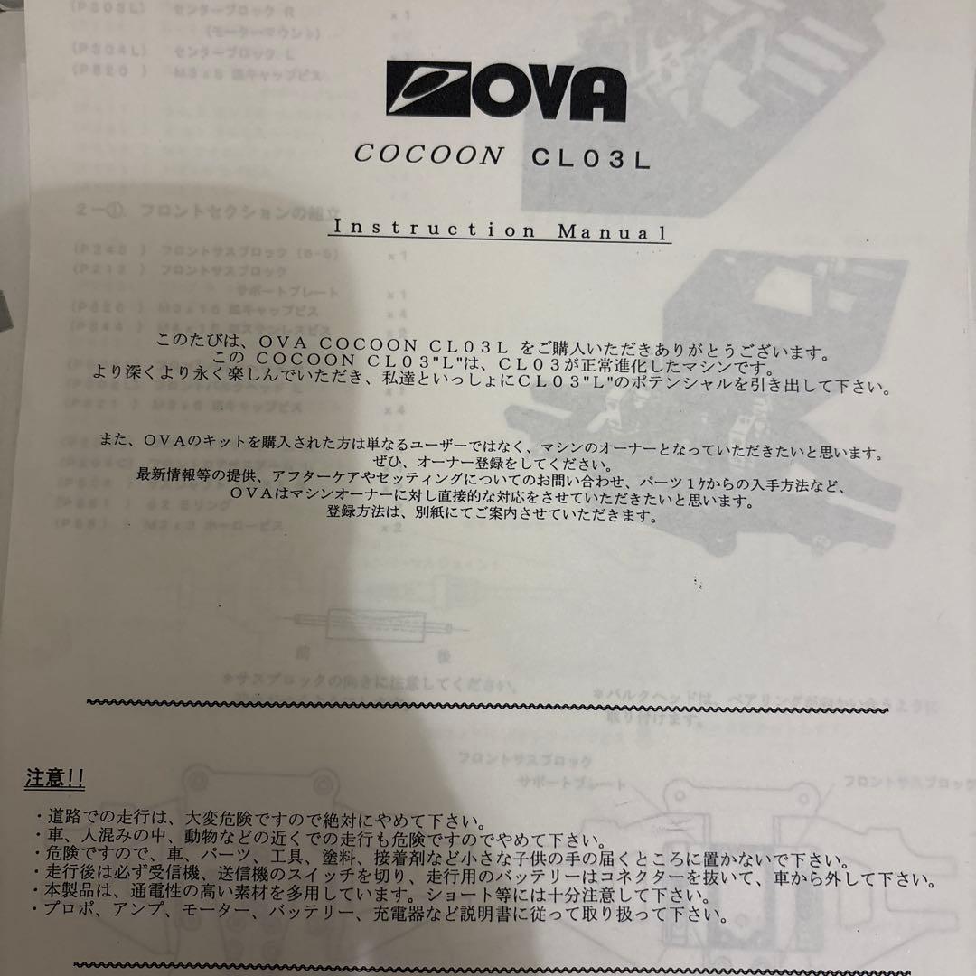 OVA COCOON CL03L 未組み立て　パーツ付き　希少