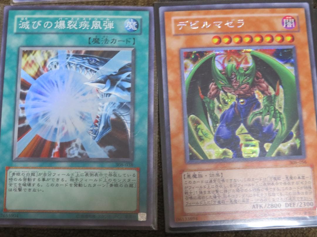 【遊戯王3期】301～309シク・パラレル・ウルトラ・スーパーまとめ売り