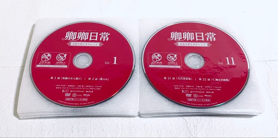 卿卿日常　宮廷を彩る幸せレシピ　【全20巻】　DVD 全巻　きょうきょう