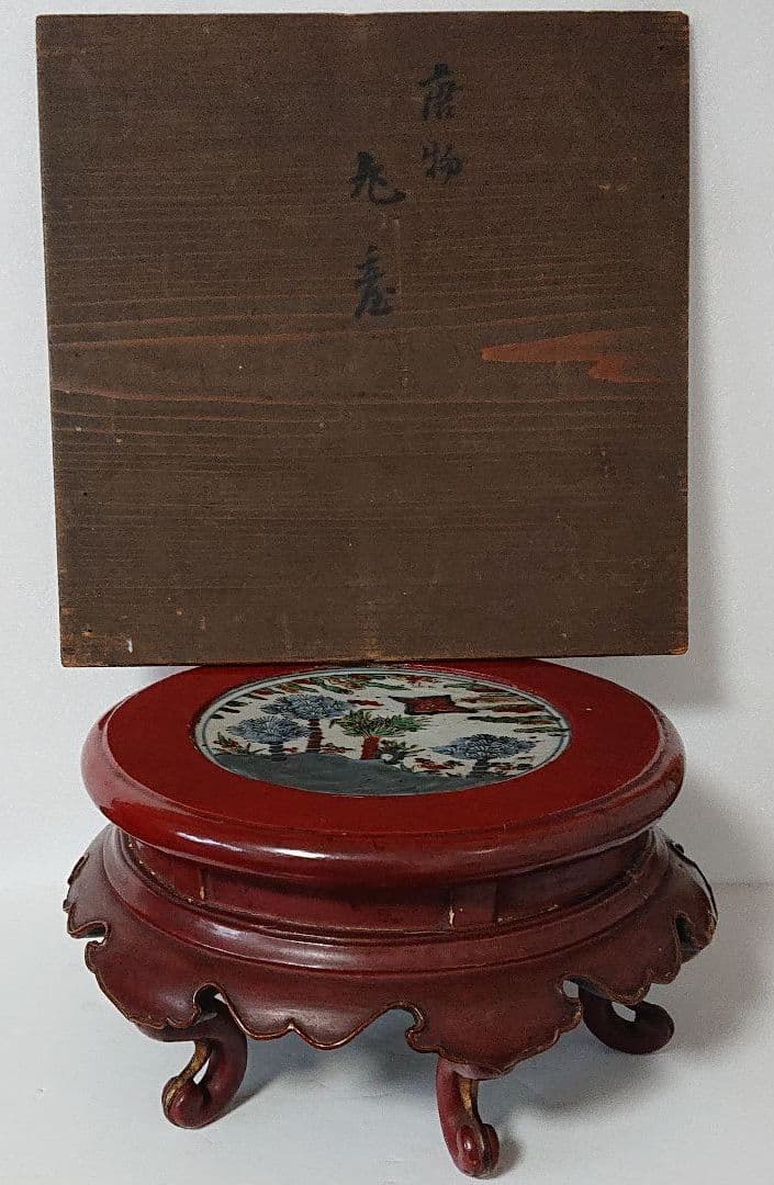唐物花台 天啓赤絵 中国漆器