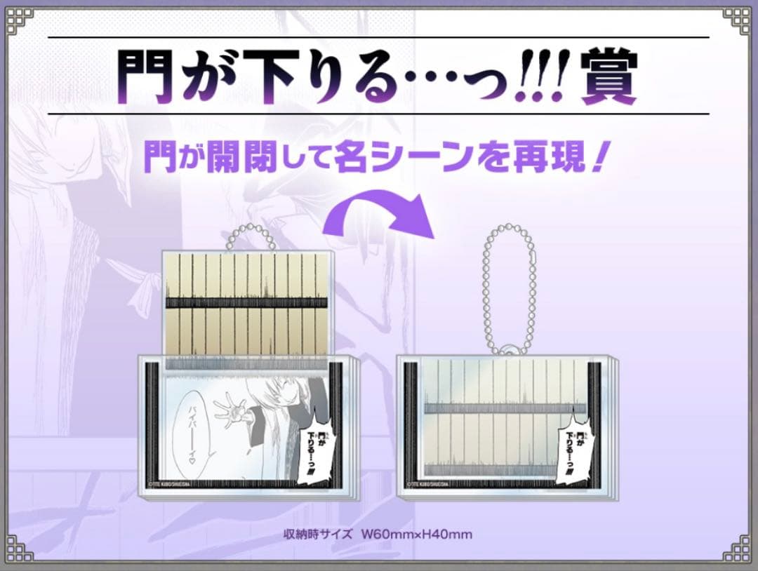 くじタイム BLEACH 巳年！市丸ギン バースデーくじ　グッズ14点セット