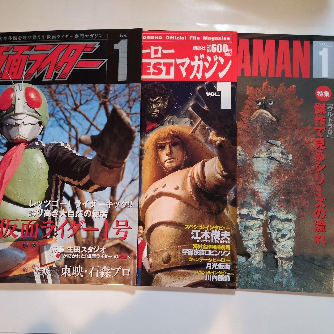 講談社オフィシャルファイルマガジンウルトラマン·仮面ライダー特撮ヒーロー全31巻