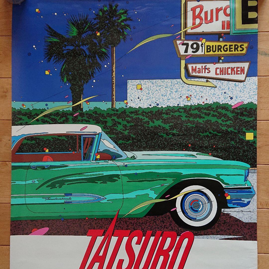 激レア‼️鈴木英人 山下達郎 FOR YOU ポスター レコード袋セット