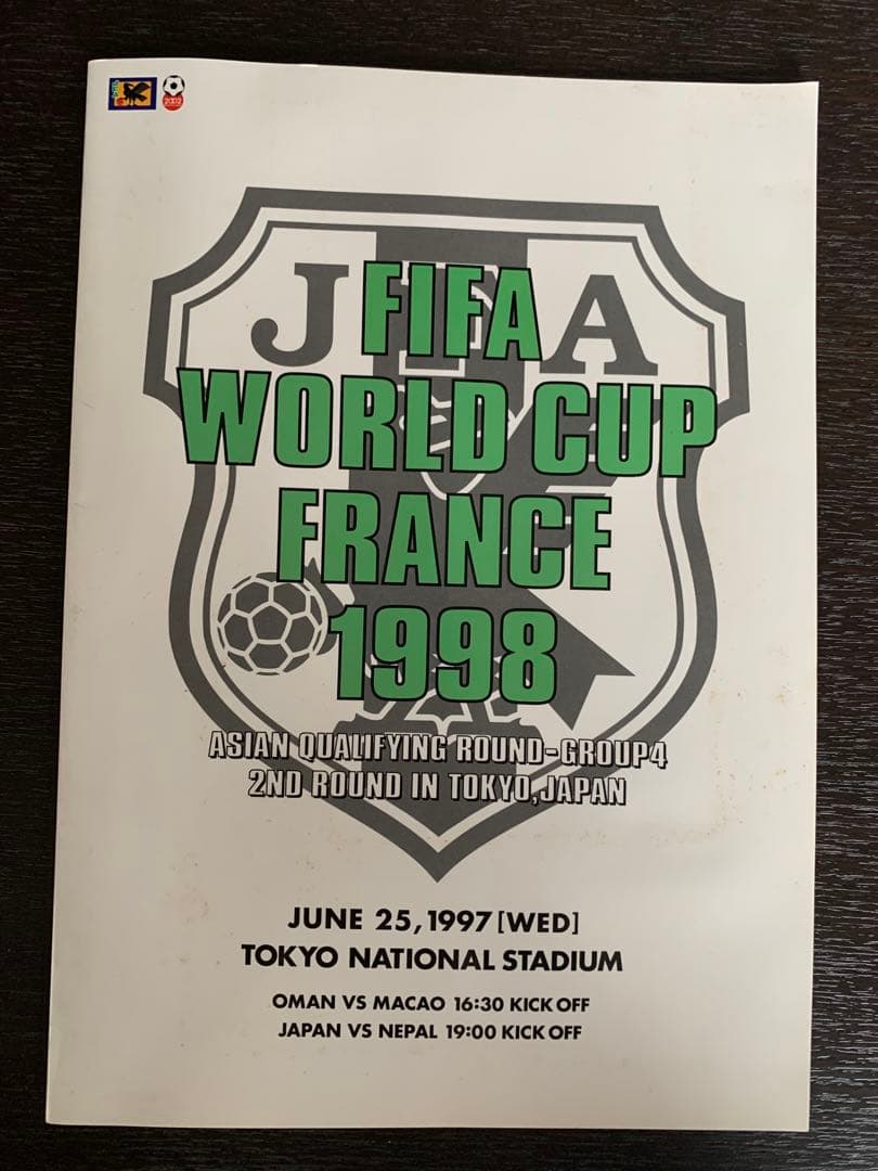 WC98アジア第一次予選ロイヤルボックス5品 貴重品