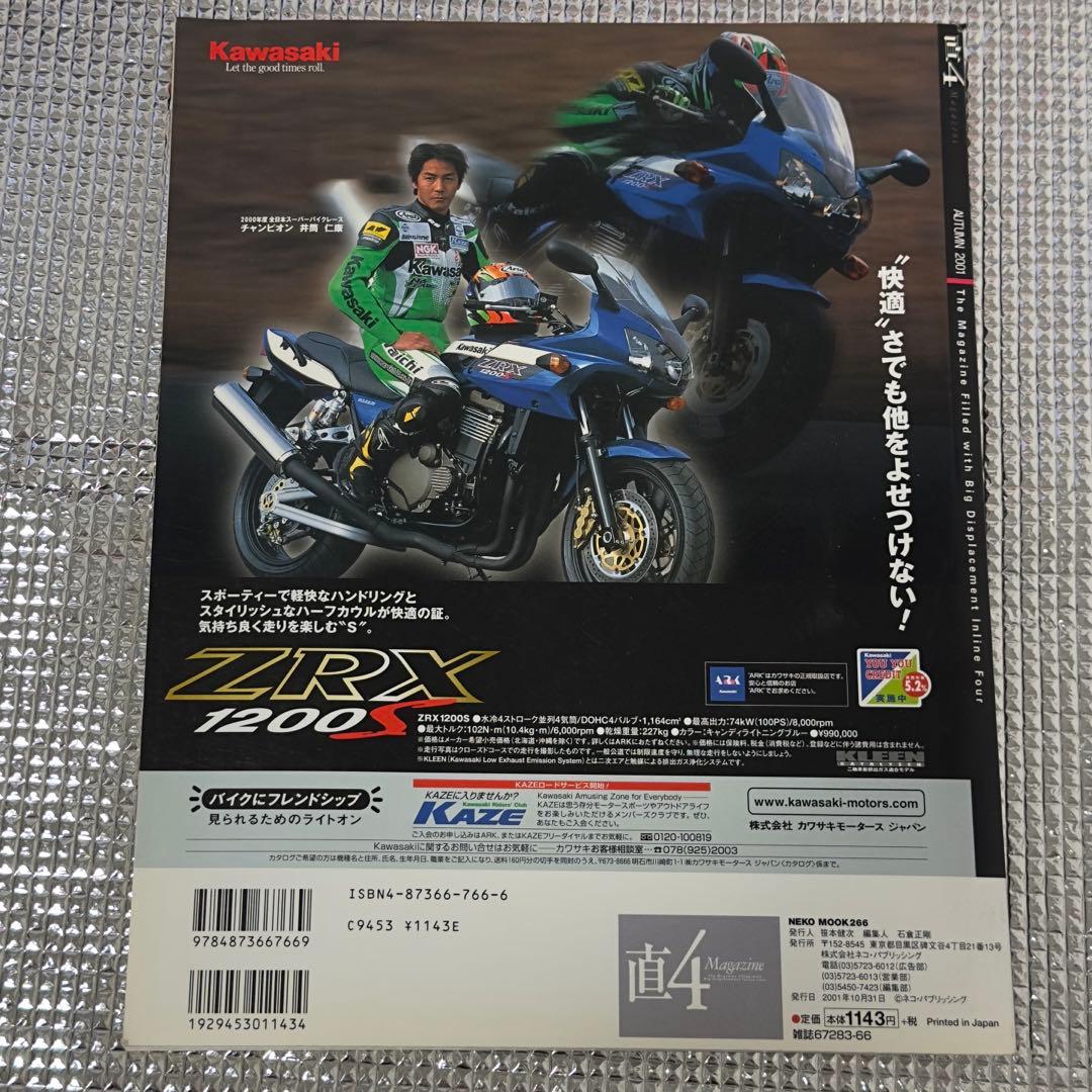 KAWASAKI ZZ-R1100 水冷カワサキ 5冊 関連書籍 まとめ売り
