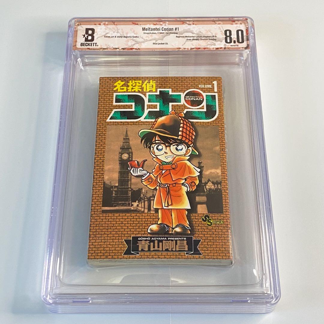 BGS 8.0 名探偵コナン 1巻 初版 1st Printing 漫画鑑定