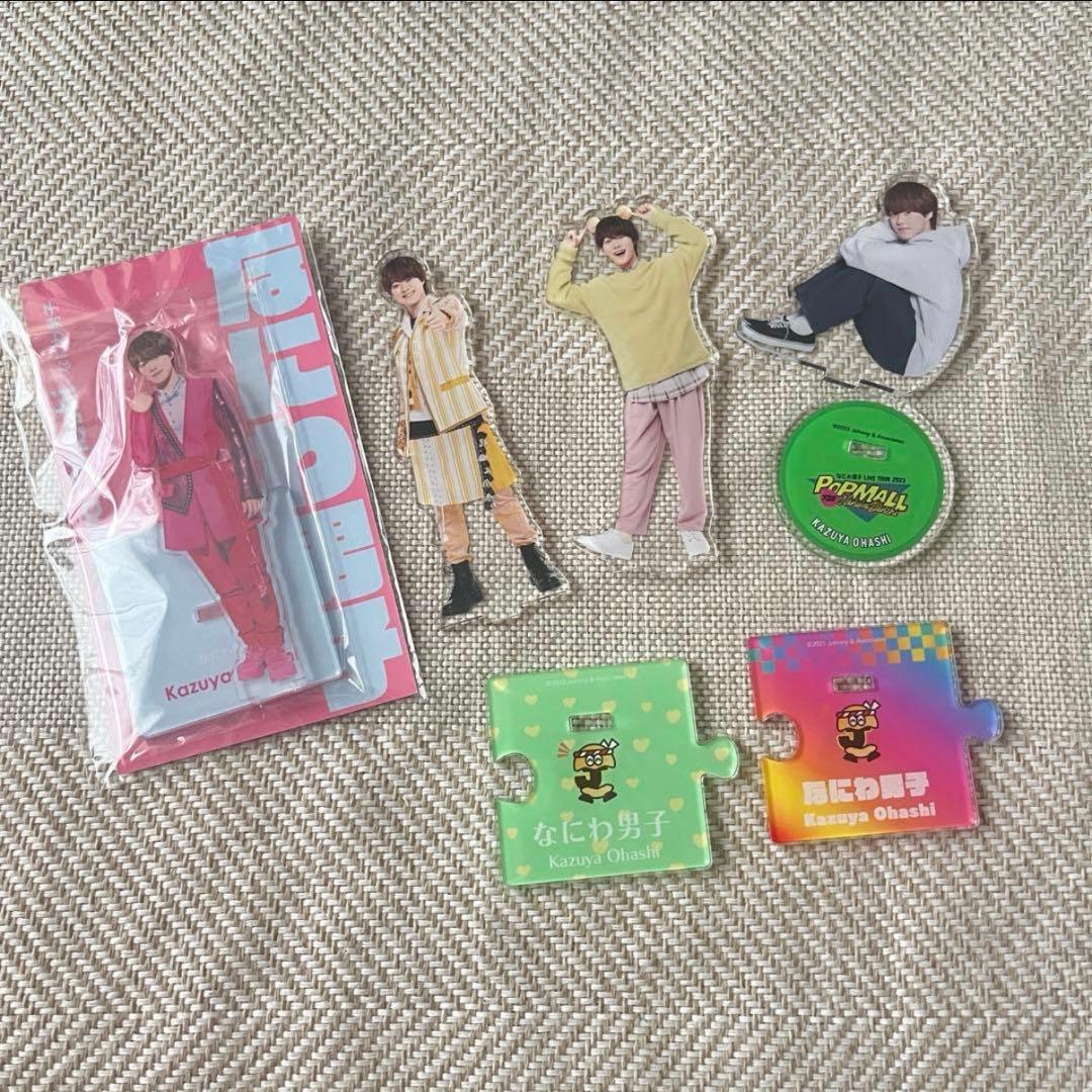 なにわ男子 大橋和也 グッズ まとめ売り セット