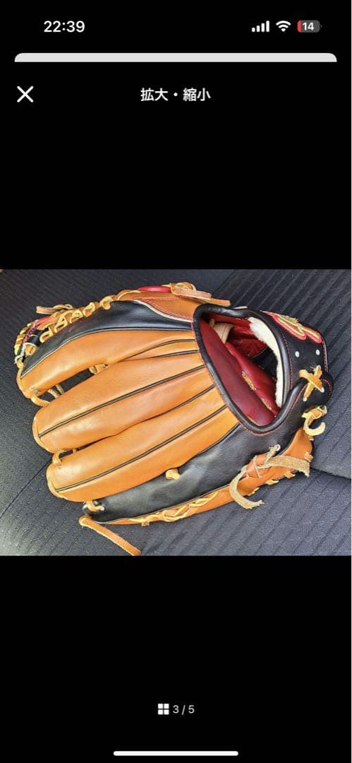 スラッガー　硬式オーダーグローブ　最終値下げ！