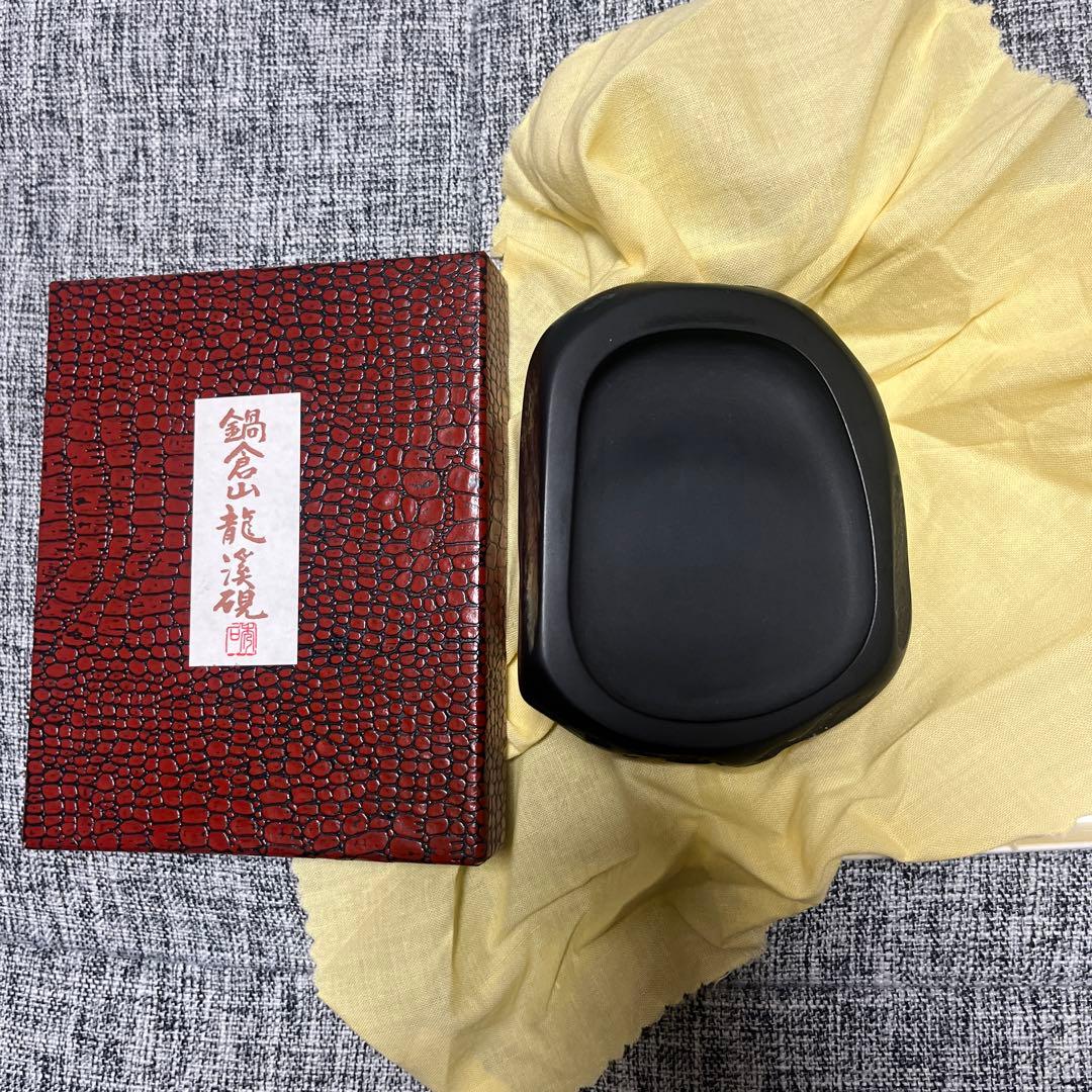 鍋倉山龍渓硯 秀石作