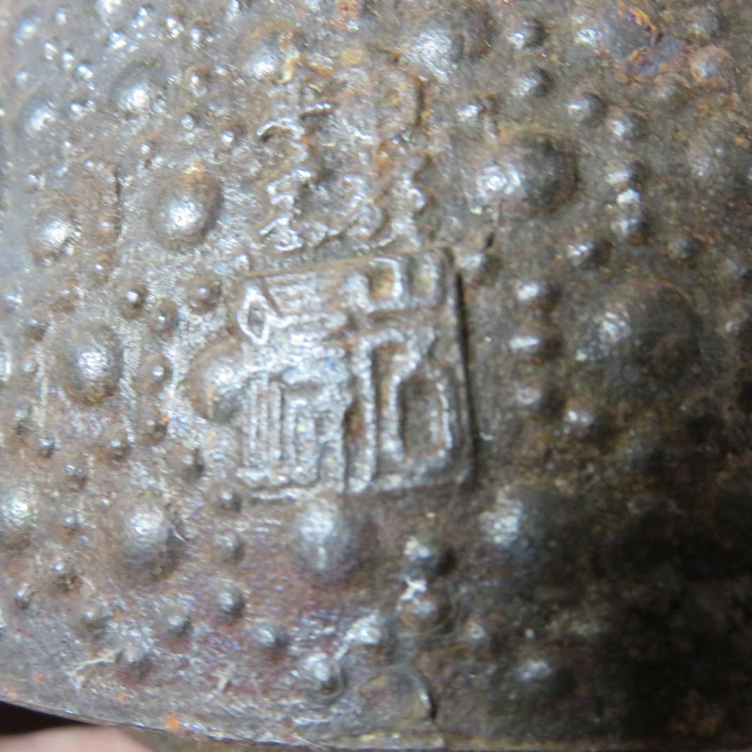 鉄瓶 鋳物 岩鋳 亀甲 錆あり 急須 茶道具 茶器 やかん 銘