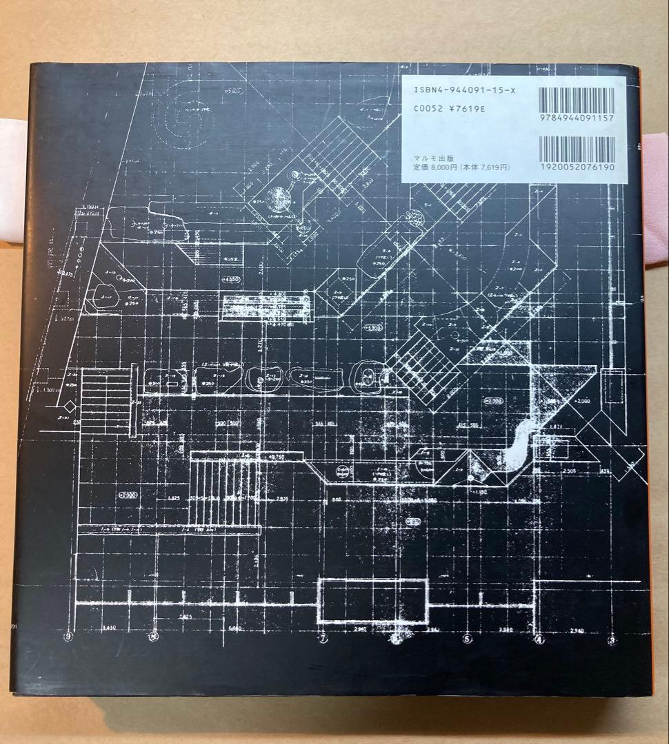 イサムノグチ 空間の研究