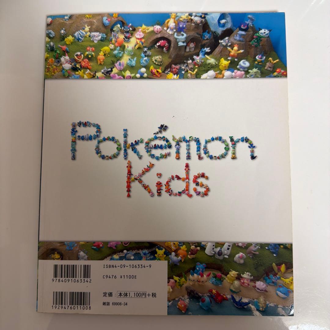 バンダイ 公式ファンブック ポケモンキッズ パーフェクトコレクション 本