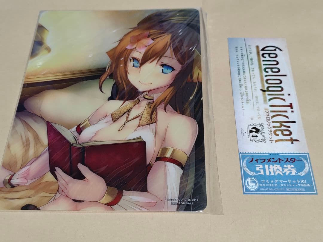 フィラメントスター GS特装版