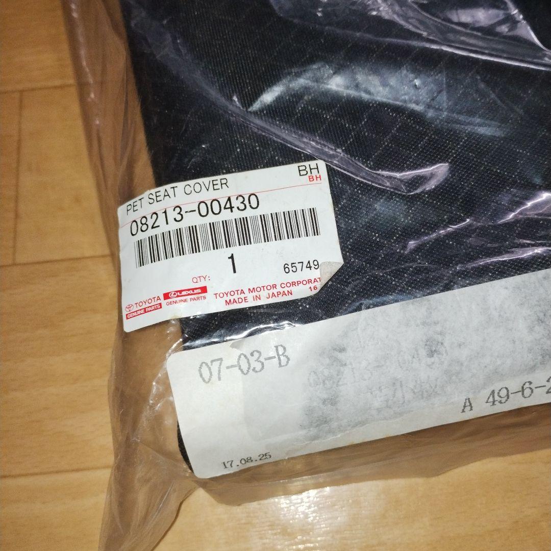 未使用！TOYOTA (トヨタ) 純正部品 アクセサリー ペットシートカバー