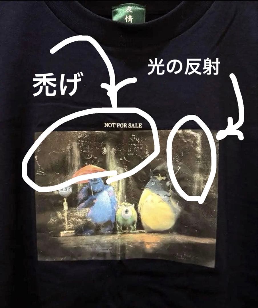 【非売品・VINTAGE】ジブリ × ピクサー コラボTシャツ（Mサイズ）