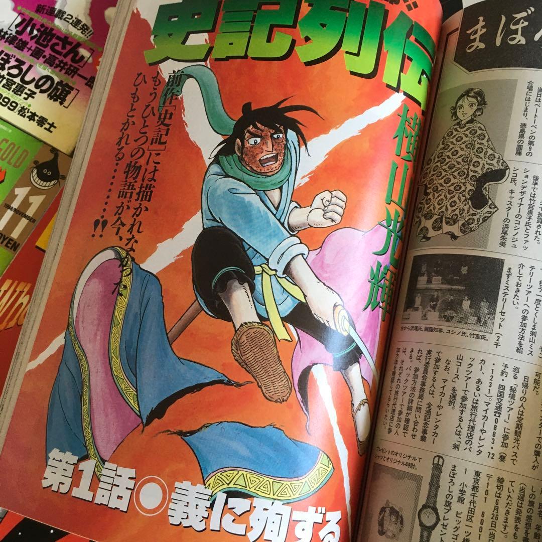 ビッグゴールド 1997年４月ー1999年３月休刊　24冊セット