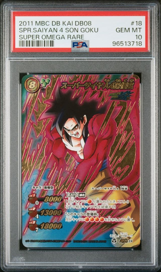 【最終値下げ】 【POP2】 PSA10 ミラクルバトルカードダス 孫悟空