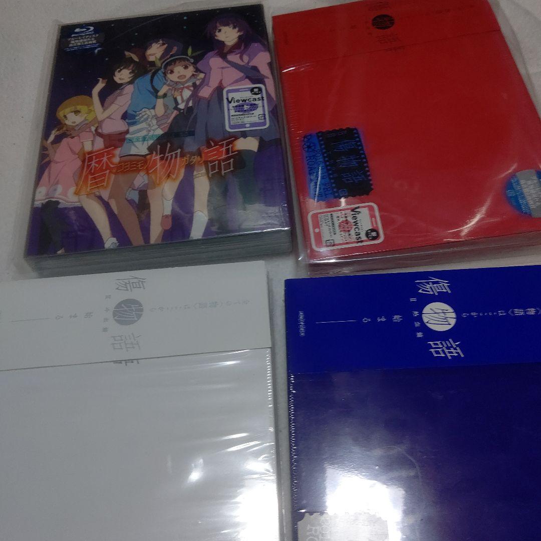 Blu-ray 物語シリーズ 完全生産限定版 全41巻セット (完結)