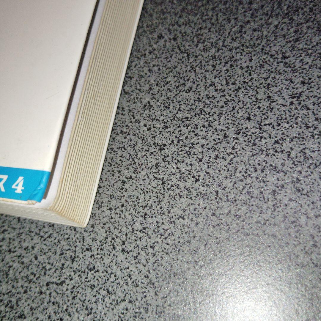 百円健康法 どこにでもある自然食の秘密　三橋一夫 食養　食事療法　医食同源