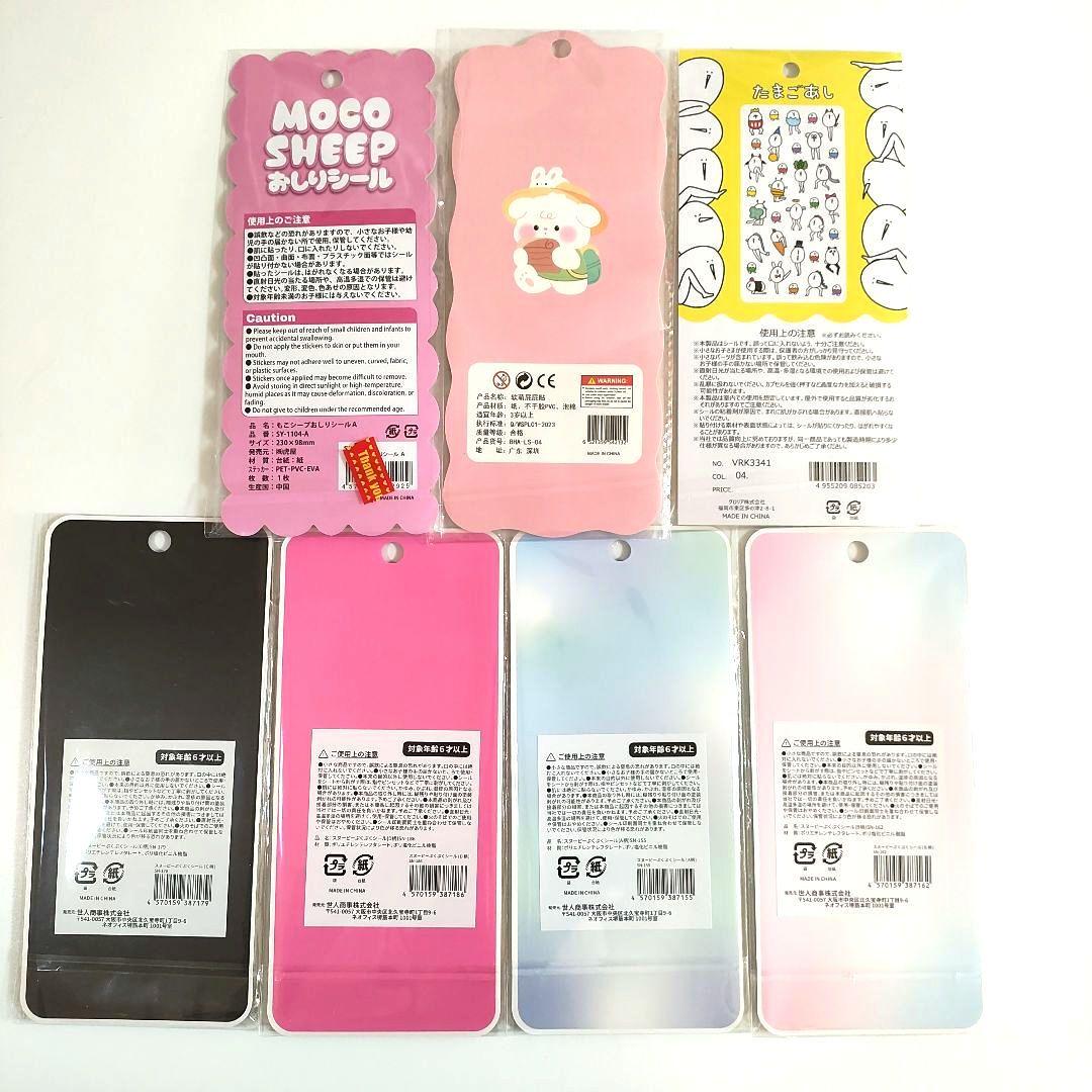 サンリオ　ボンボンドロップシール　第一弾　第二弾　国内正規品　普通サイズ　その他