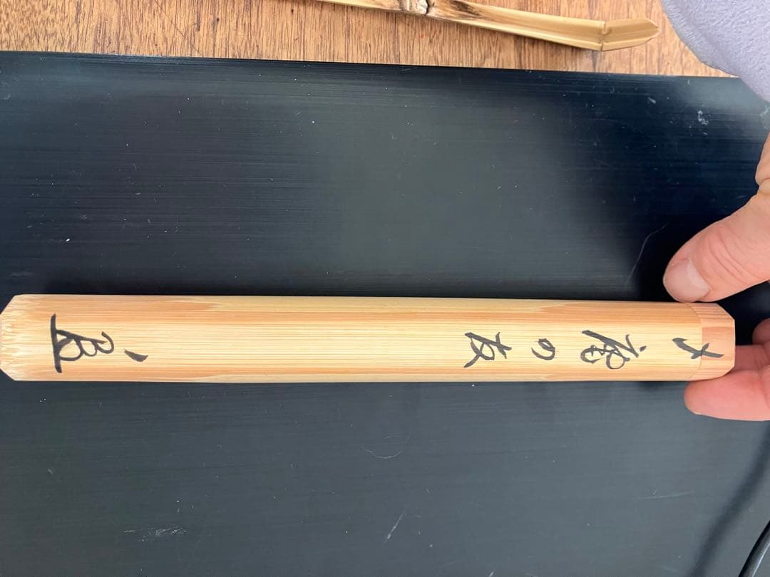 茶杓　「庵の友」