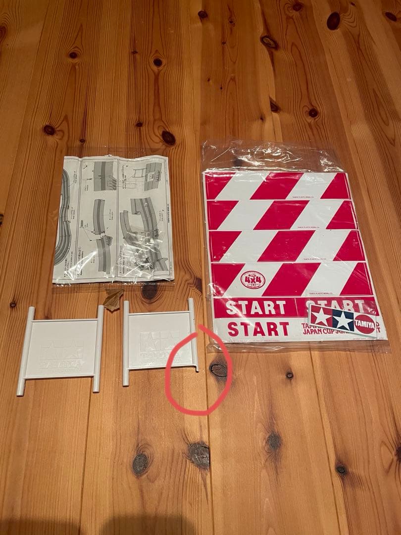 TAMIYA レーシングミニ4WD ジャパンカップジュニアサーキット