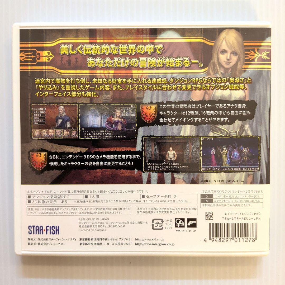 3DS エルミナージュ ゴシック 3D リミックス【美品】【レア】