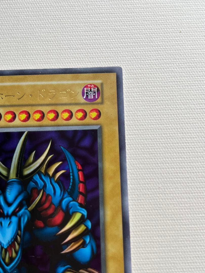 トライホーンドラゴン 遊戯王 初期 ウルトラレア