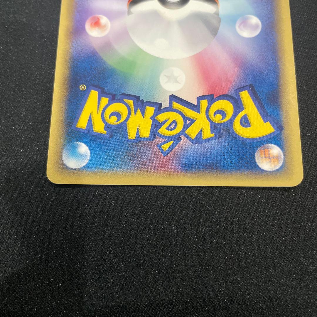 リザードン　δ-デルタ種