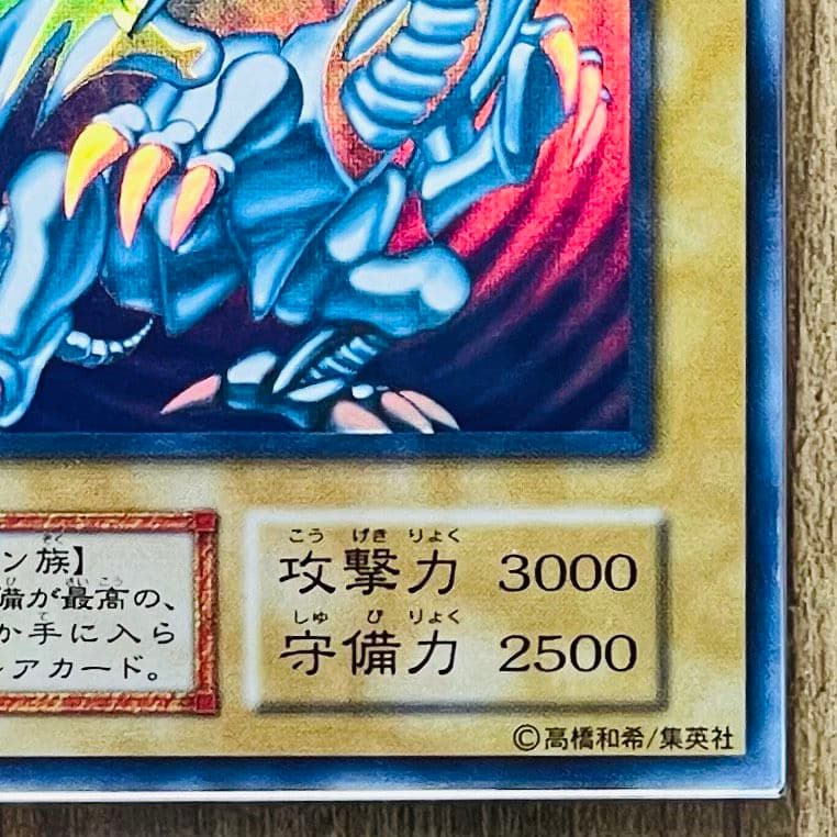 ARS鑑定9 青眼の白龍 ウルトラレア スターターボックス 鑑定書 ARS鑑定品