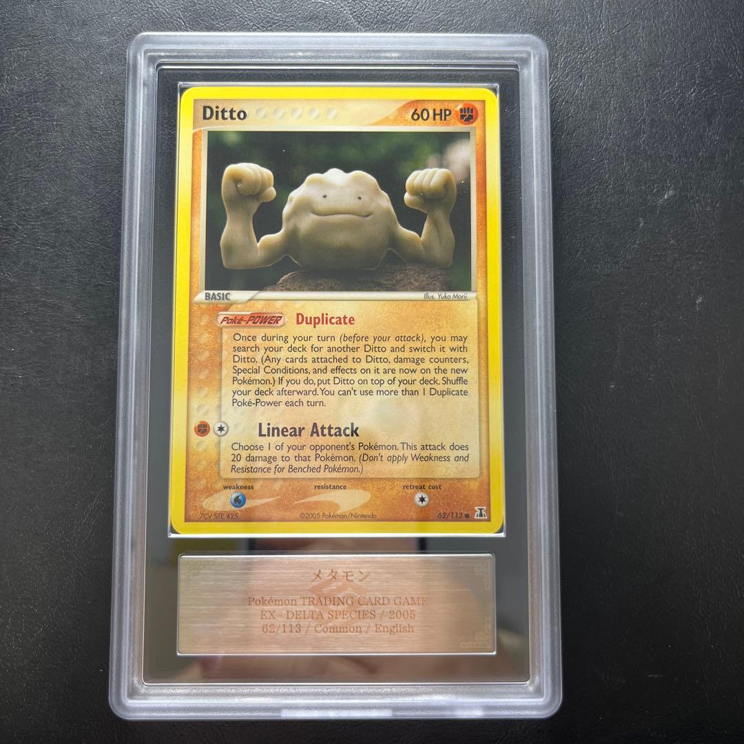 【ARS AU 真贋鑑定】英語版メタモン Ditto 62/113