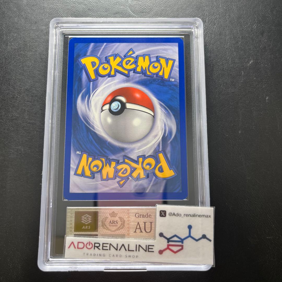 【ARS AU 真贋鑑定】英語版メタモン Ditto 62/113