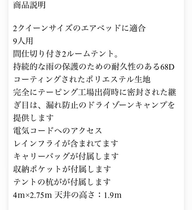 新品未使用　大人気　オザークトレイル　ワンタッチ　テント　9人用