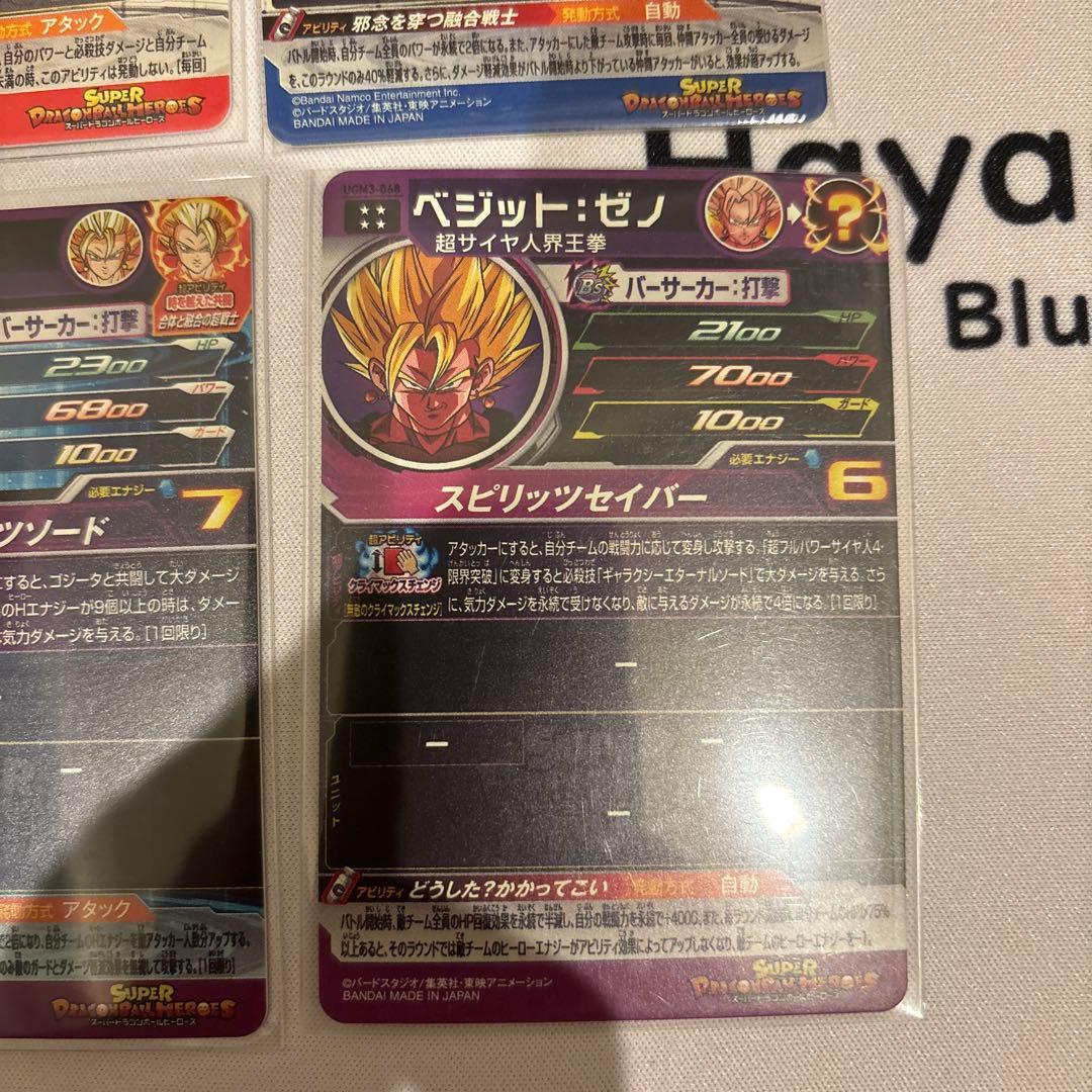 ドラゴンボールヒーローズ　sec ur まとめ売り