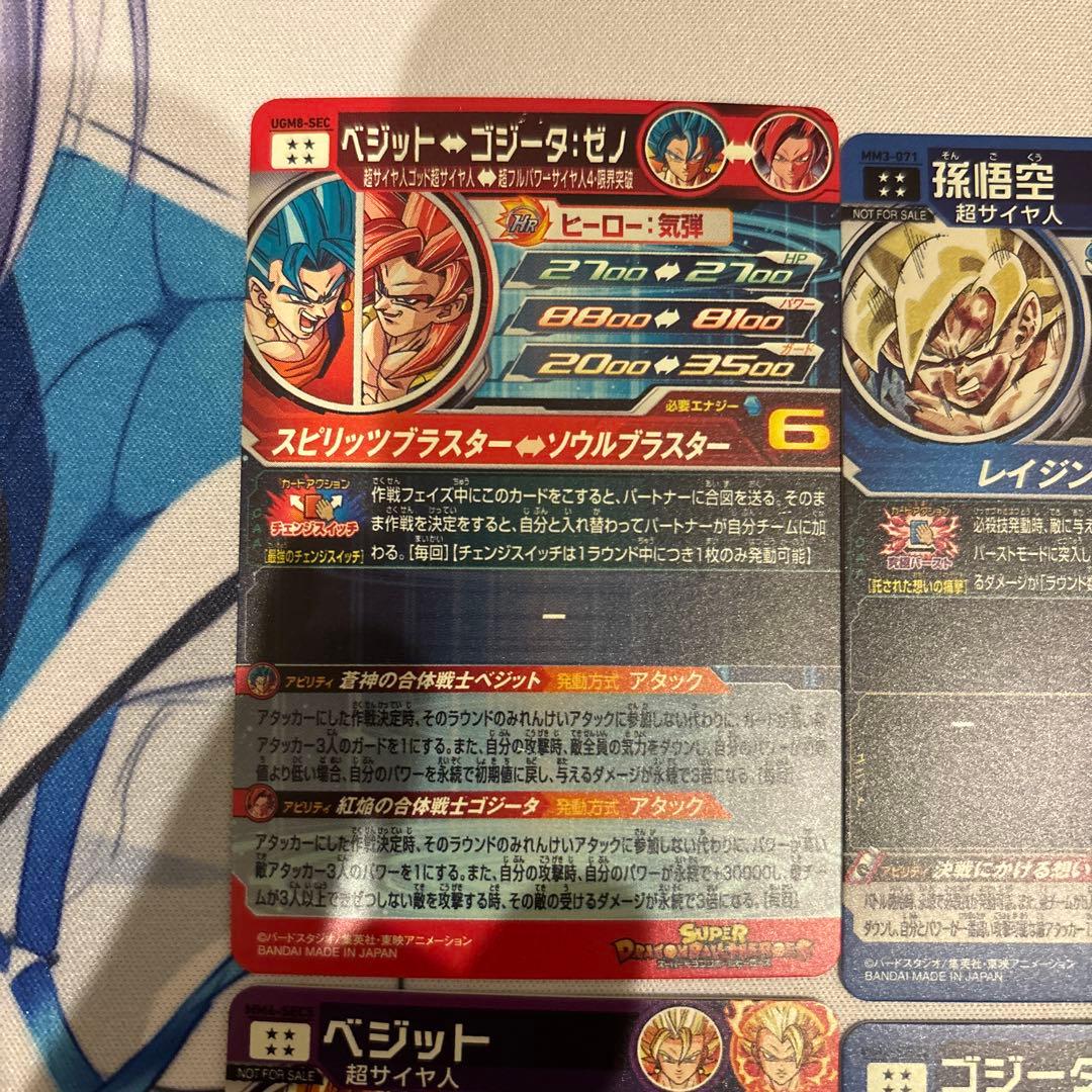 ドラゴンボールヒーローズ　sec ur まとめ売り