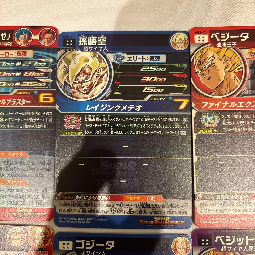ドラゴンボールヒーローズ　sec ur まとめ売り