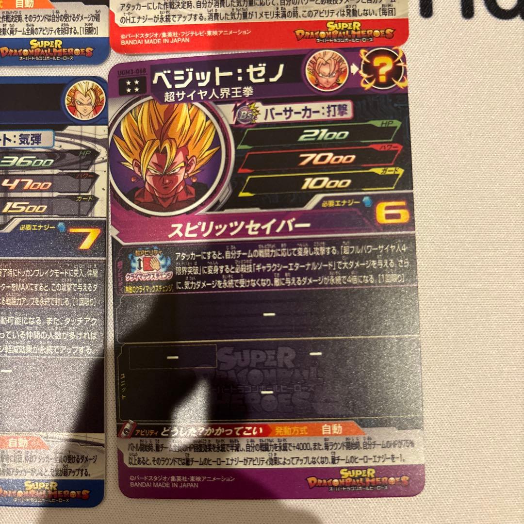 ドラゴンボールヒーローズ　sec ur まとめ売り