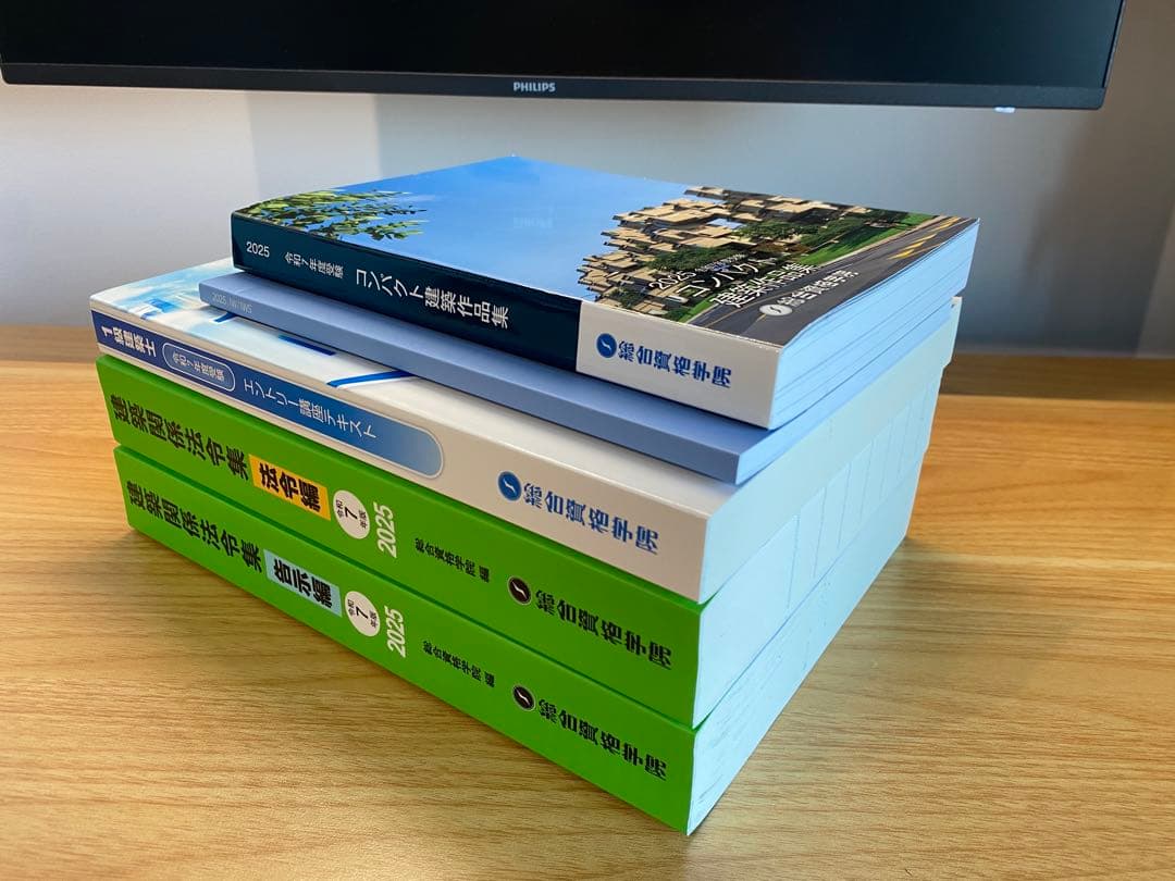 【フルセット】一級建築士R7（2025年）総合資格テキスト