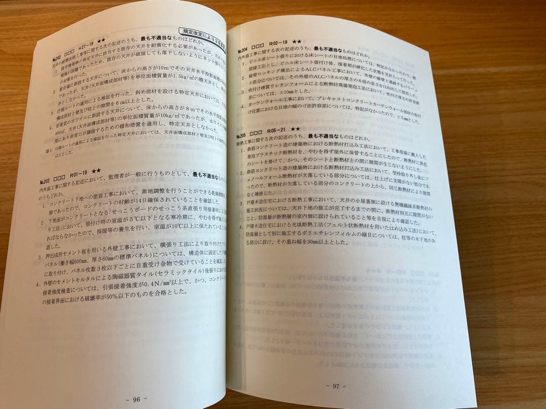 【フルセット】一級建築士R7（2025年）総合資格テキスト