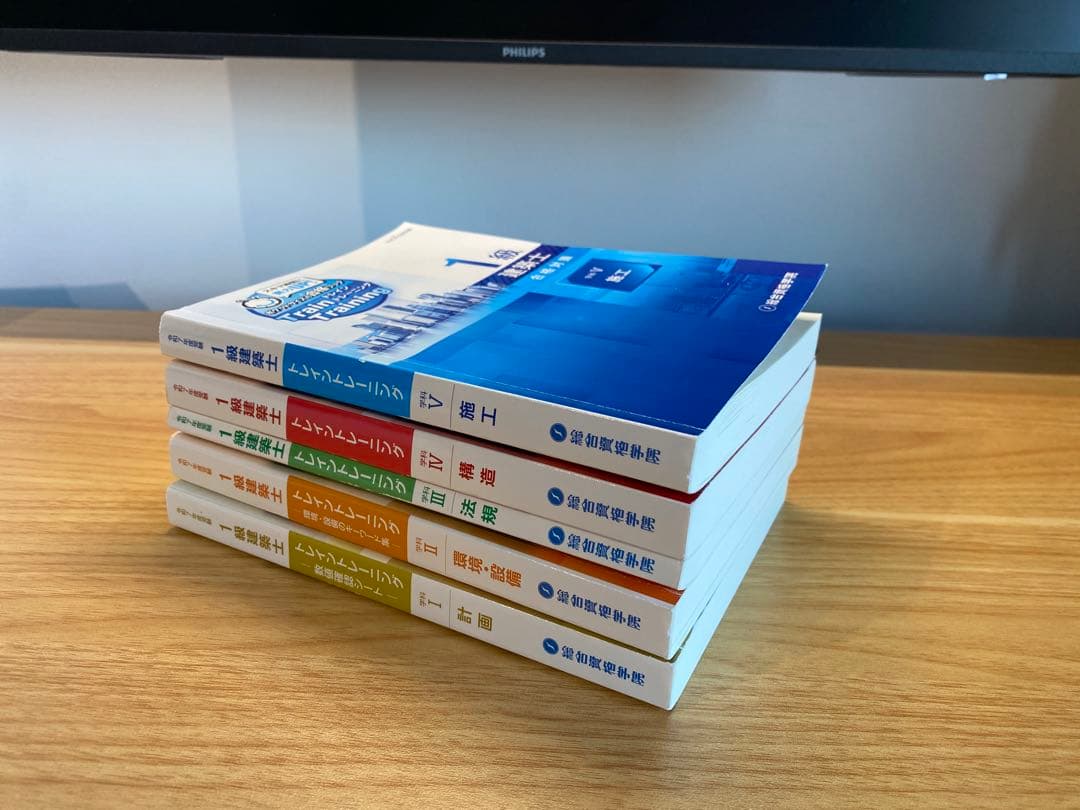 【フルセット】一級建築士R7（2025年）総合資格テキスト