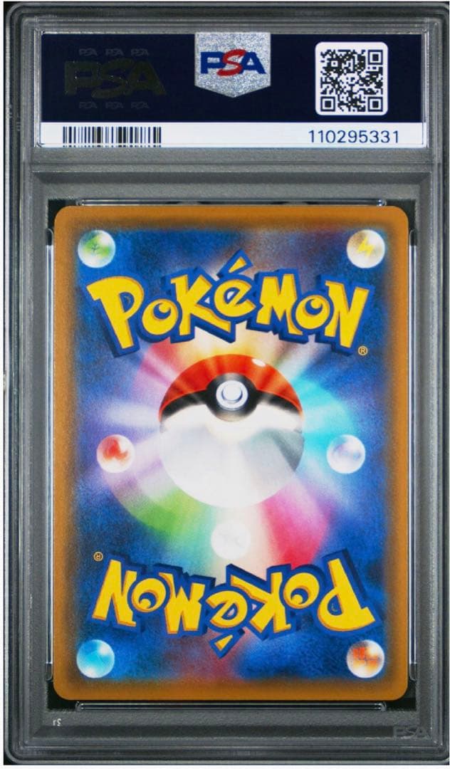 【PSA10】リーリエの全力　sr