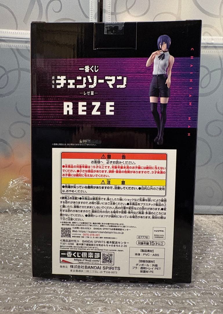 新品未開封品　チェンソーマン A賞 REZE レゼ　フィギュア