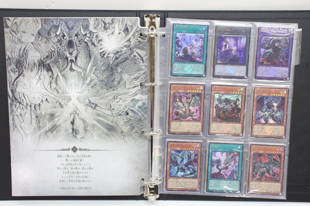 遊戯王OCG 白の物語 ファイリング済み 欠品なし 37-EY0711-21