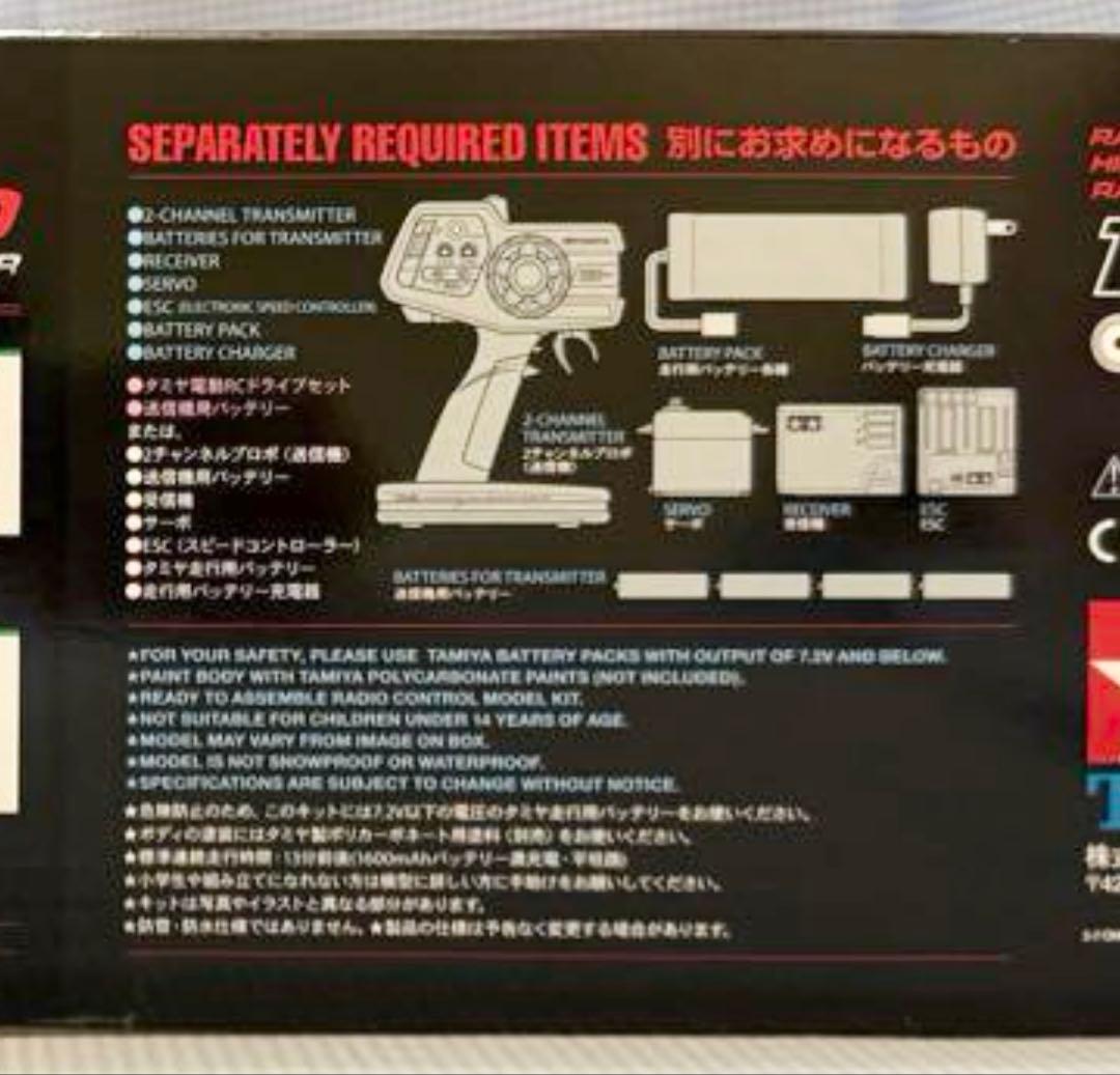 未開封★タミヤ★ラフェラーリ／La Ferrari TT-02シャーシ 1/10