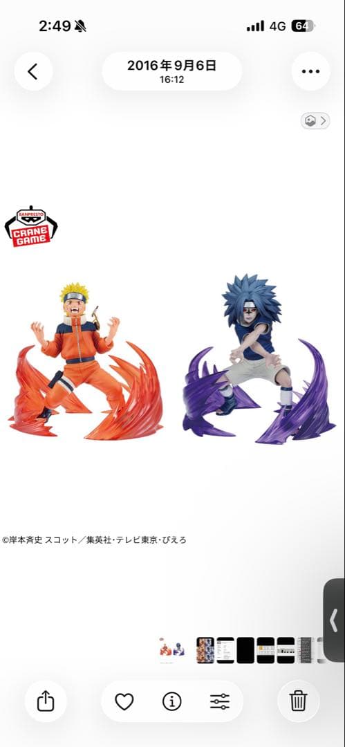 NARUTO ナルト疾風伝 VIBRATION STARS 10個セット に