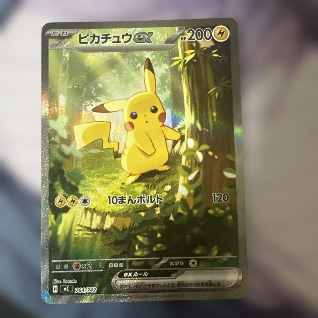 ピカチュウex SAR仕様 764/742スタートデッキ100バトルコレクション