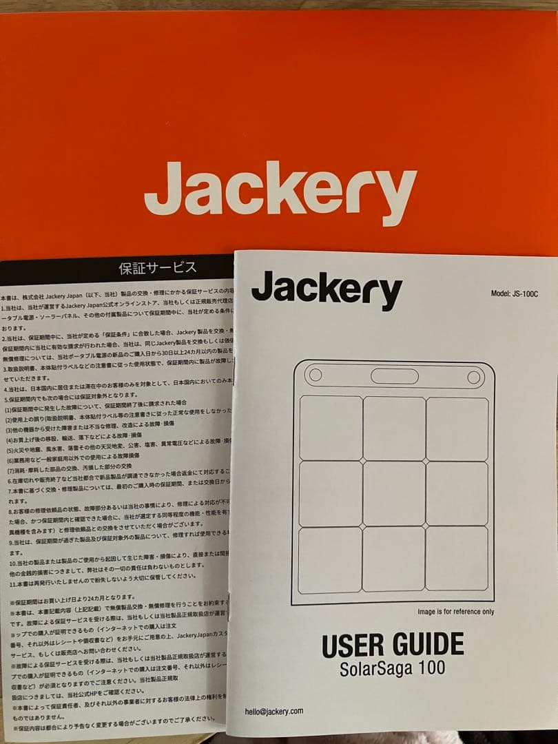 Jackery SolarSaga 100 ソーラーパネル（JS-100C）